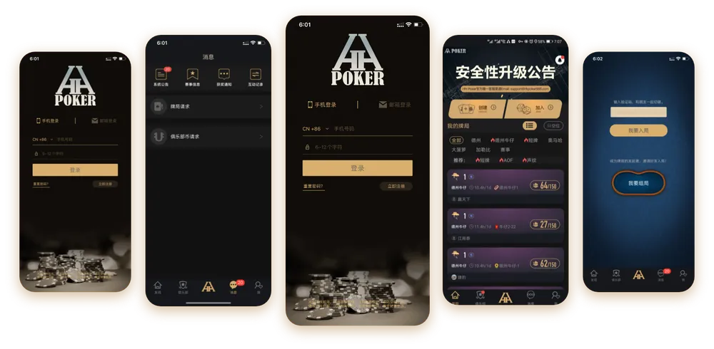 hhpoker官网版下载